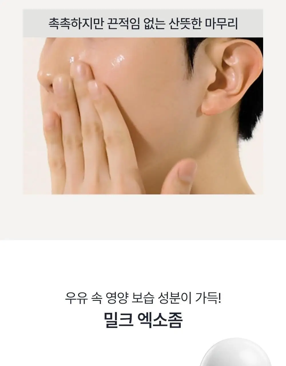 [기프트패키지] 오브제 보습기초 2종 기획 (프로틴 올인원+무드체인지 레드립밤) 상세페이지 26